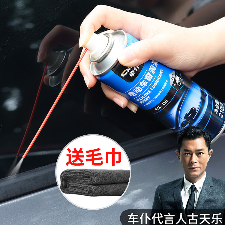 车仆电动车窗润滑剂汽车门异响消除玻璃升降防锈除锈剂轨道润滑脂商品图