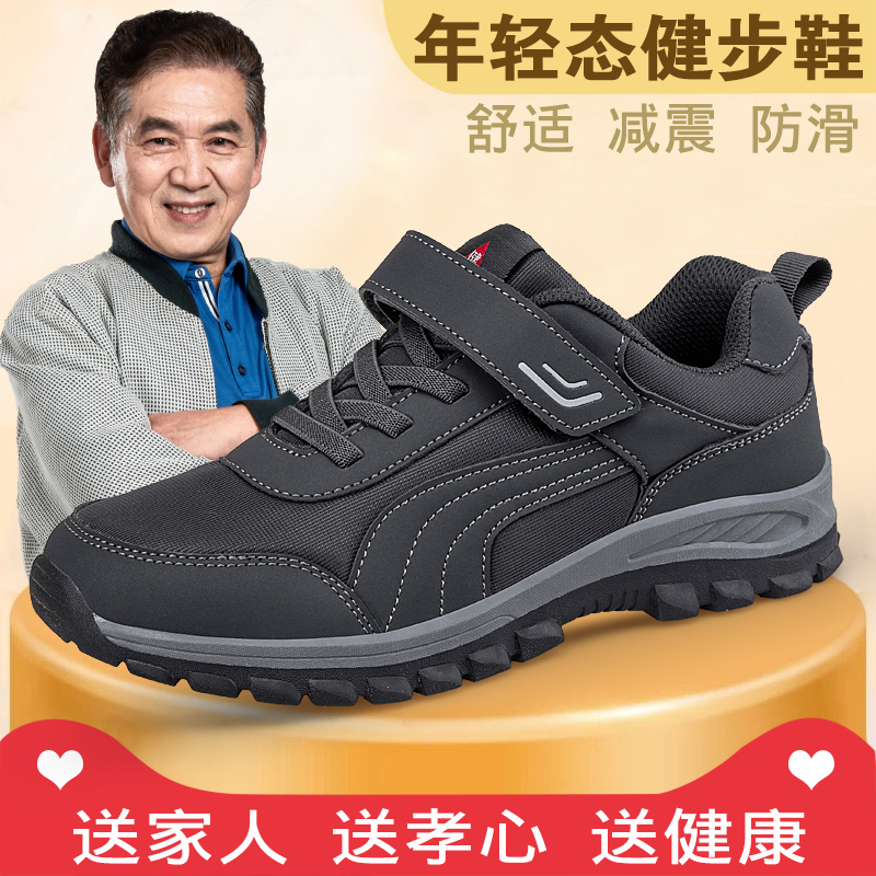 老人鞋足力旗舰正品男士休闲鞋爸爸鞋防滑运动健步老年妈妈鞋秋