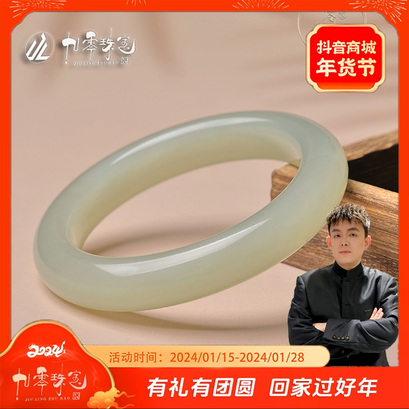 【九零珠宝】 和田玉女款超冰超油冰透晴水美人镯 单个 多样性发货