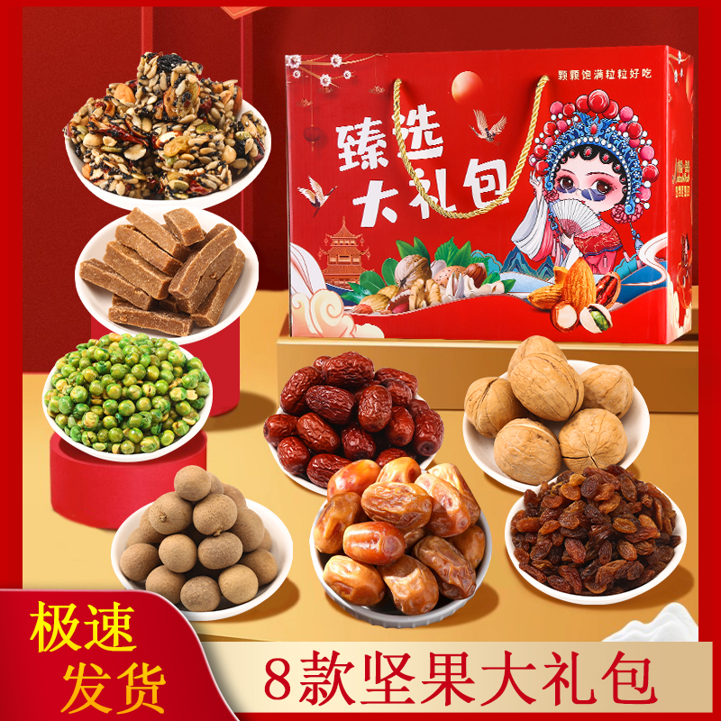 券后29.9八宝手工切糕考核桃红枣混合蜜饯甄选坚果零食大礼包800g