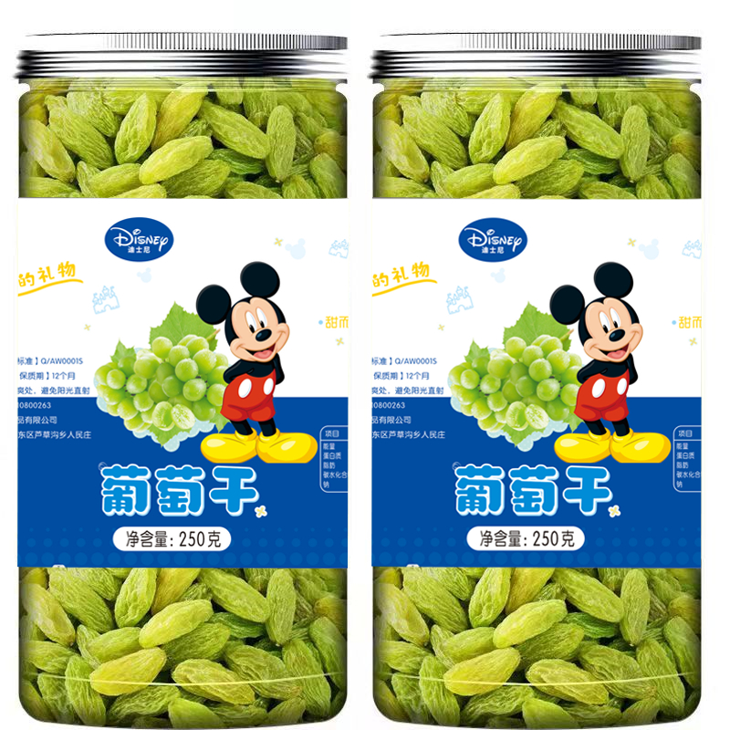葡萄干新疆特级新货超软免洗大颗粒优质葡萄干1000g（两斤装）超甜
