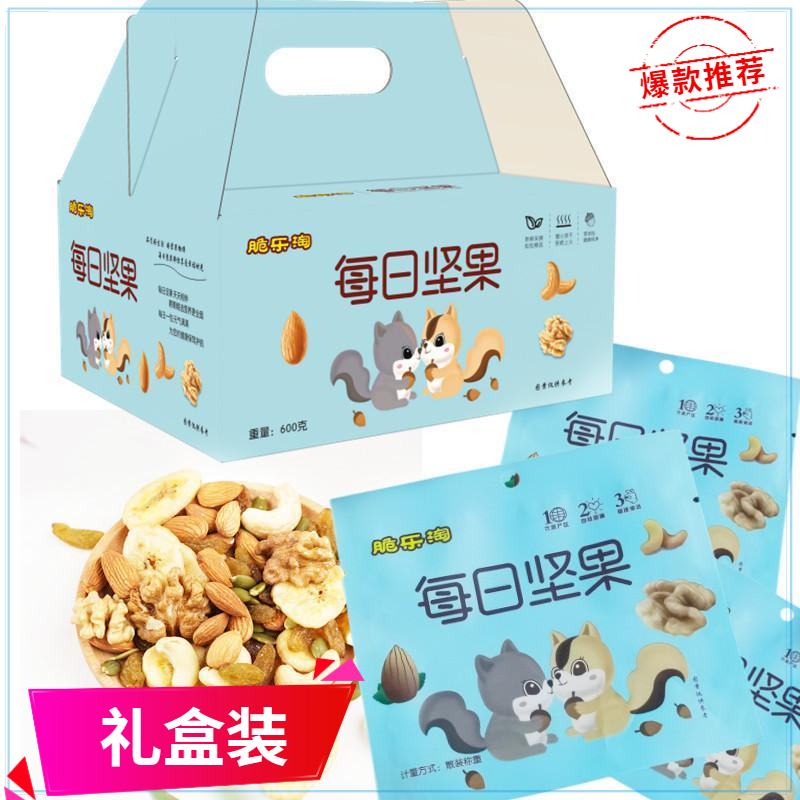 30包每日坚果大礼包8种混合礼盒装儿童休闲解馋零食券后29.9元