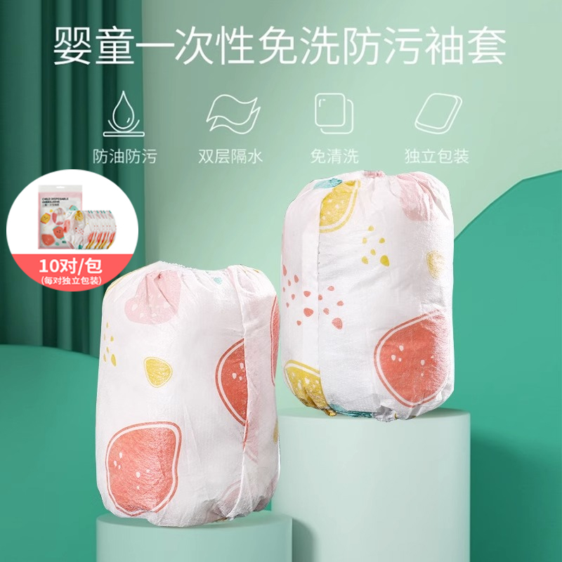 【儿童袖套 好物分享】儿童一次性袖套，防水防油污隔脏，独立包