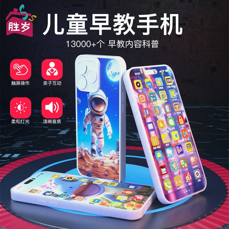 儿童早教手机玩具电话婴幼儿启蒙益智仿真触屏多功能0-1-3岁宝宝