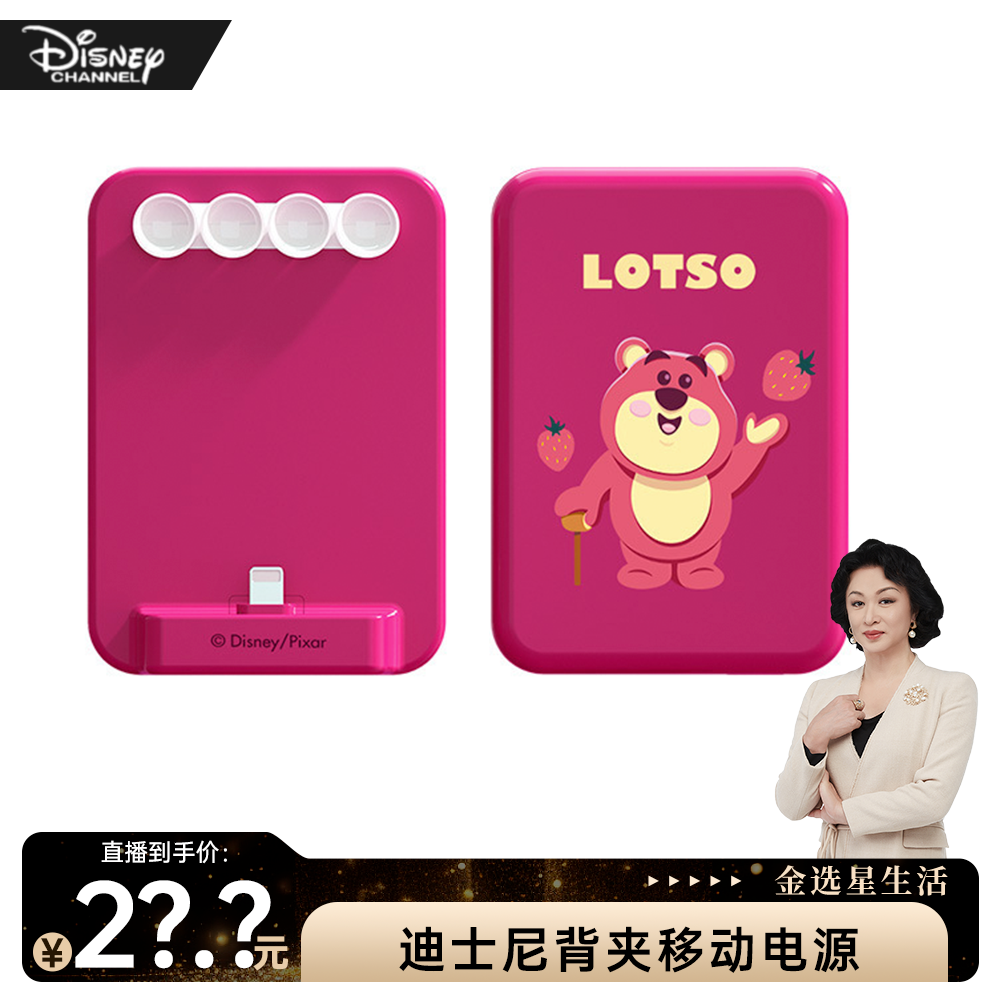 【金星推荐】Disney/迪士尼背夹快充适用苹果type-c大容量移动电宝