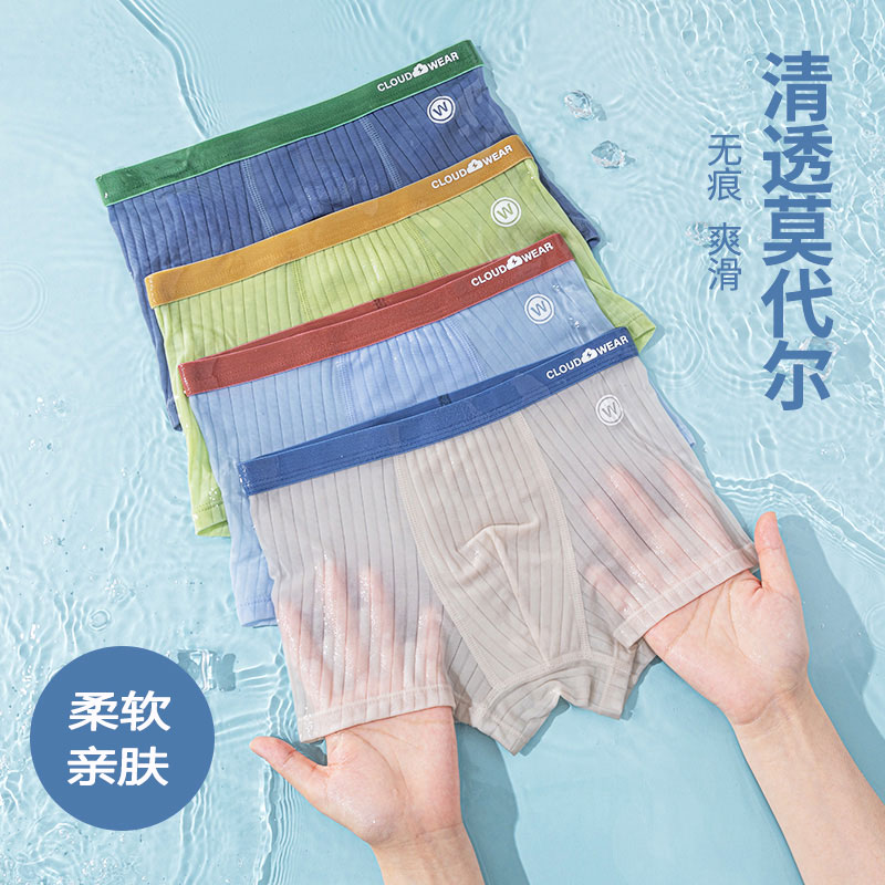 男童内裤大童莫代尔短裤不夹屁屁儿童四角平角裤头男孩青少年裤衩