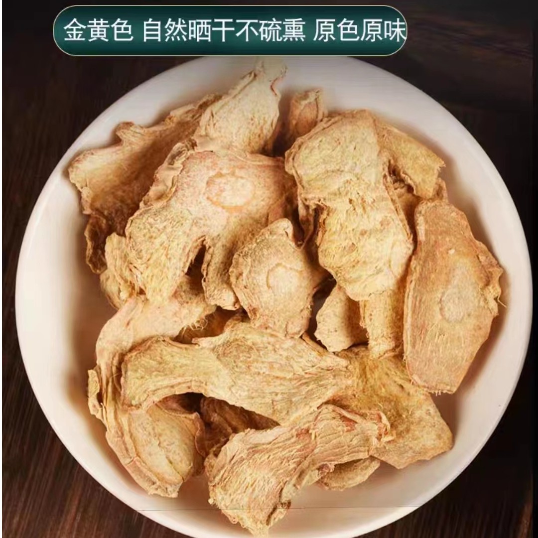 【干姜】云南罗平小黄干 可煲汤老黄姜250克