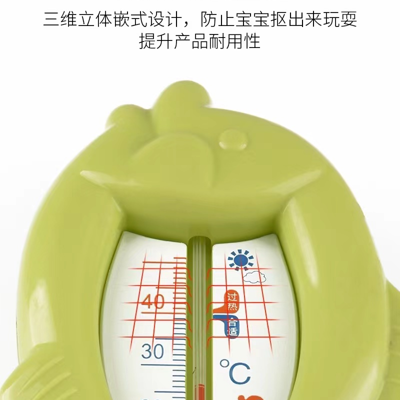 新生儿宝宝儿童洗澡水温计婴儿洗澡测水温温度计水温表计家用室内