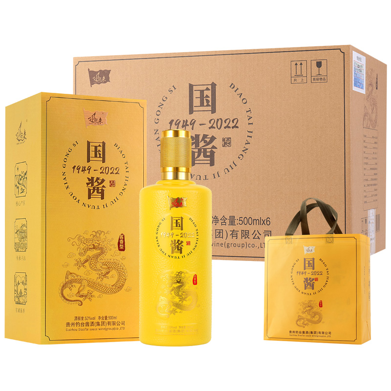 杏淮春国酱酒6瓶整箱特价53度纯粮酒水酱香型白酒53度100ml