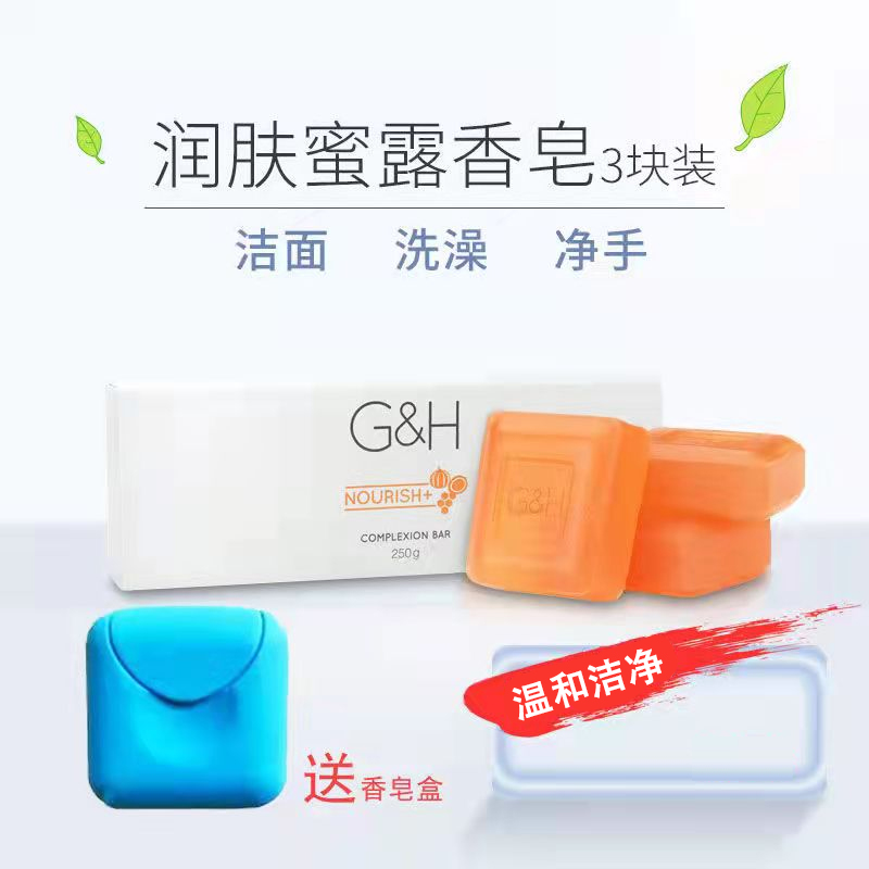 雅蜜润肤蜜露香皂