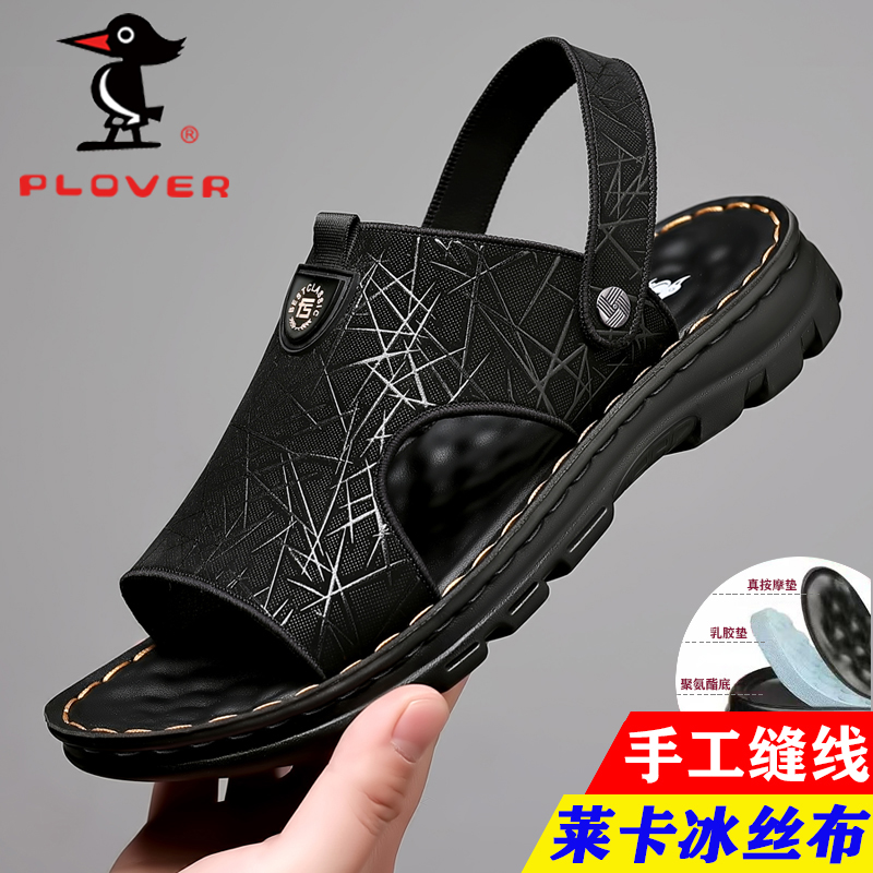 PLOVER凉鞋男夏季新款2023休闲潮流百搭凉鞋软底防滑透气凉拖鞋男
