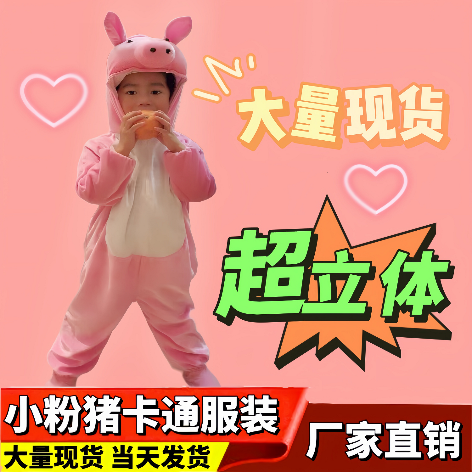 幼儿园动物演出服装快乐粉猪三只小猪儿大童卡通舞蹈表演装扮衣服