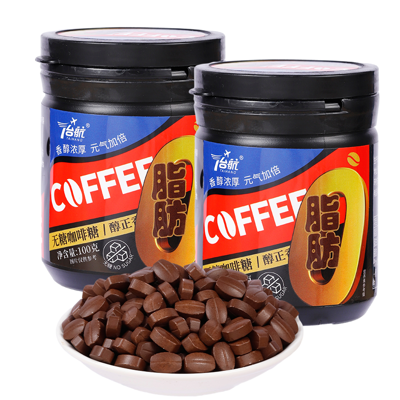 咖啡糖瓶装100g提神即食可嚼咖啡糖学生上班防困黑咖啡豆含片零食