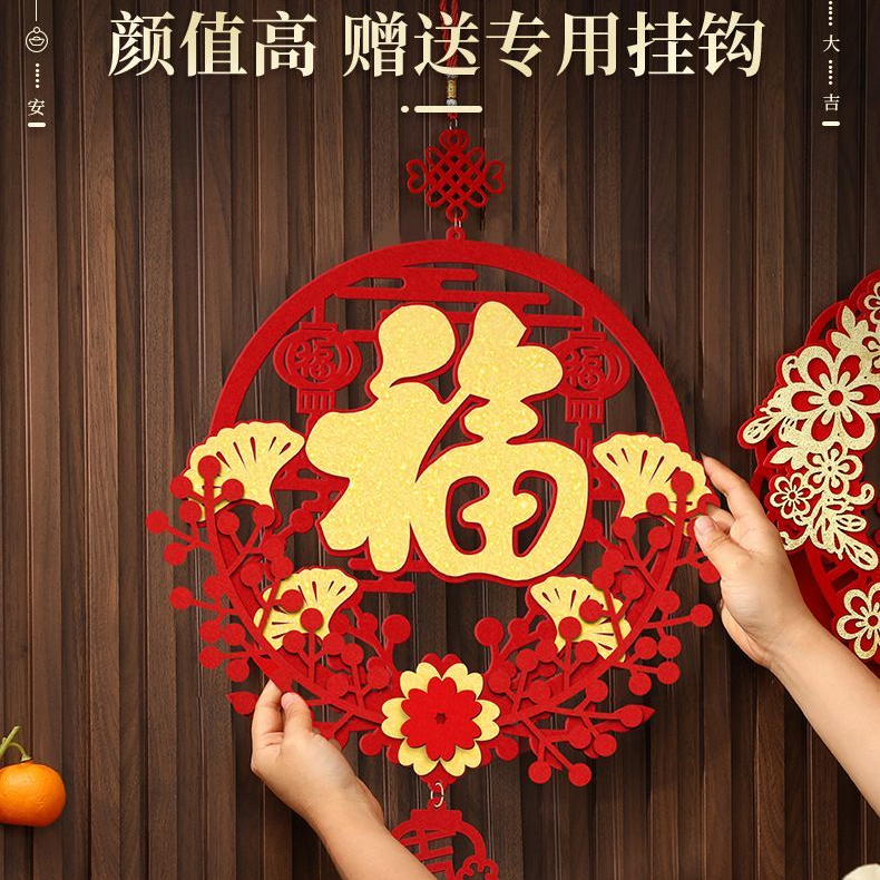 新年过年春节装饰品福字门挂件2024新款龙年房门喜庆大门客厅挂饰