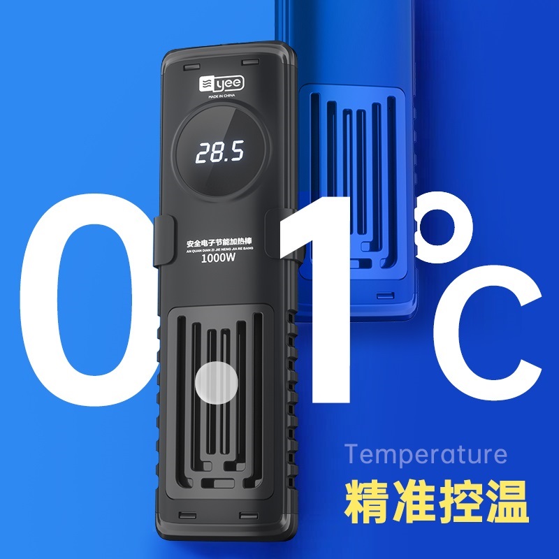 yee鱼缸加热棒变频省电自动恒温PTC水族箱热带鱼乌龟缸小型加温棒