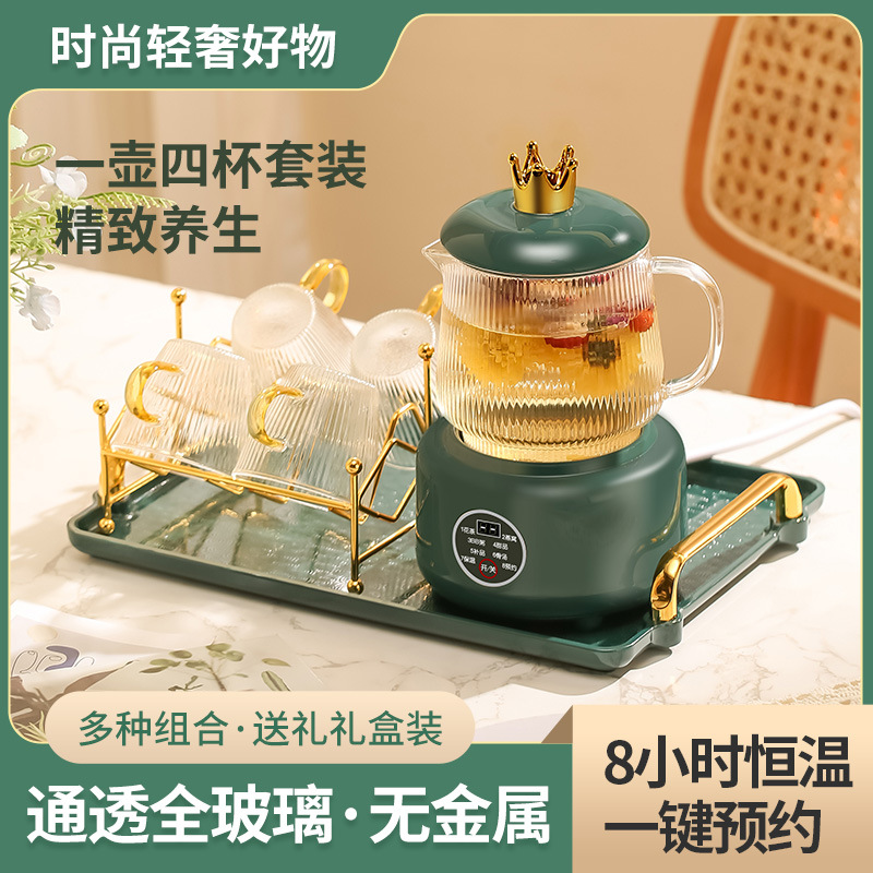 多功能家用养生壶小型办公室全自动煮茶壶迷你玻璃煎药烧水壶礼盒