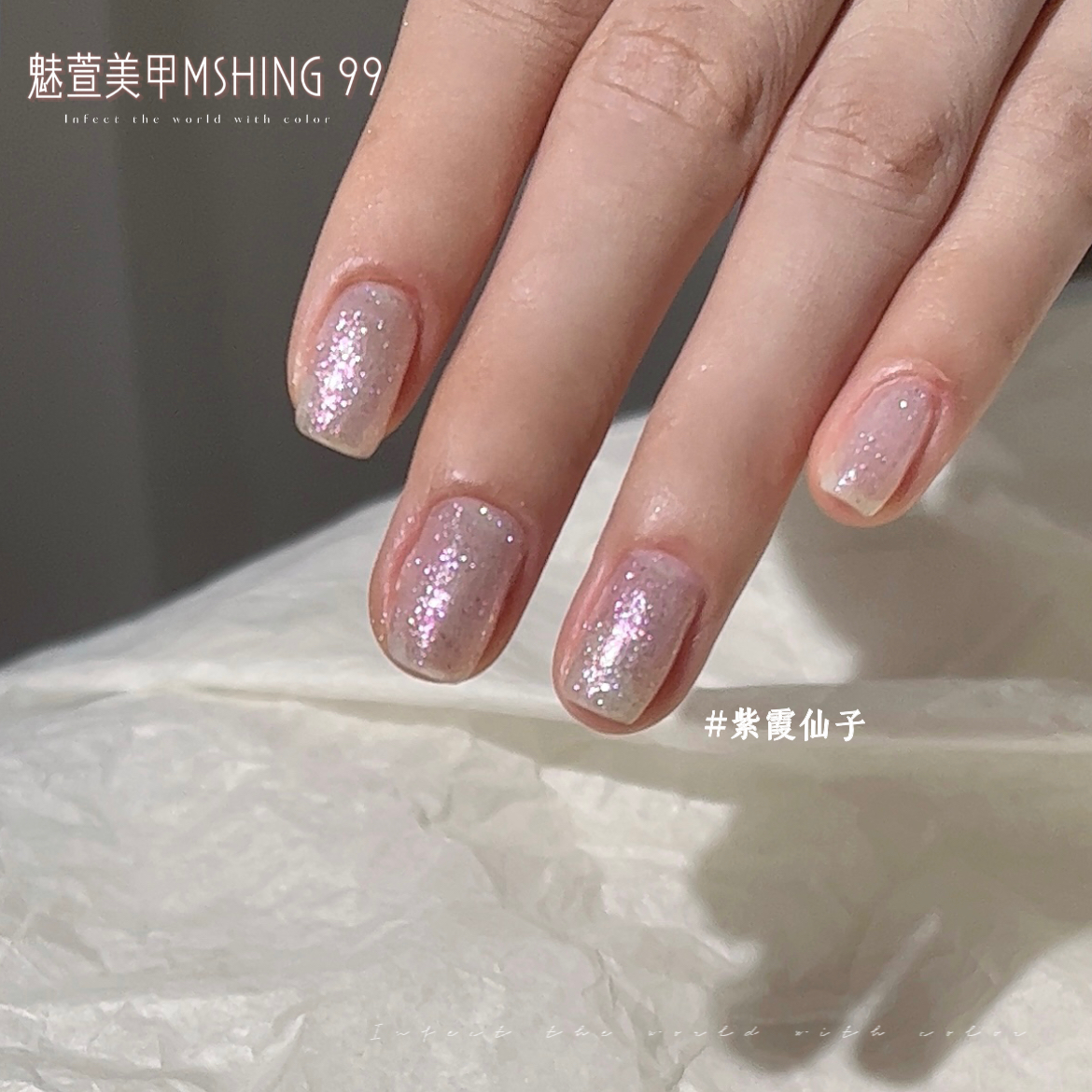 【紫霞仙子】秋冬新款 15ml  指甲甲油胶（1瓶）