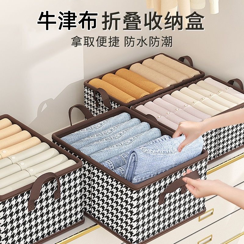 牛津布千鸟格收纳袋家用客厅卧室收纳好物新款搬家旅行衣柜收纳箱