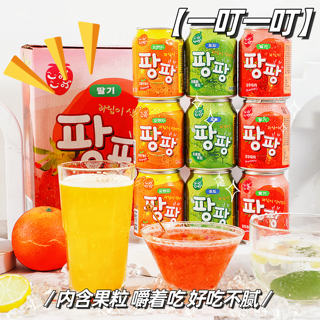 【全国包邮】一叮一叮果味饮料238ml装