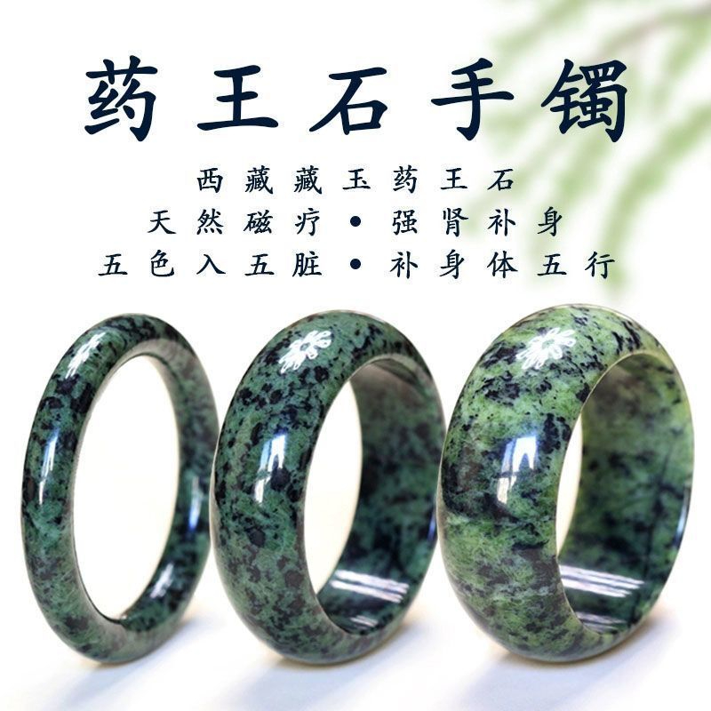 藏玉药王石手镯圆条宽条玉石 手镯（多样性发货发一只）
