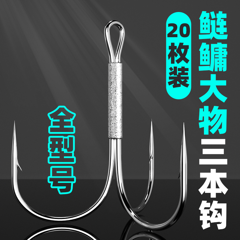 破鳞钩锋三锚钩三本钩锚鱼钩挂鱼钩大号锚钩手研三爪钩三角锚钩