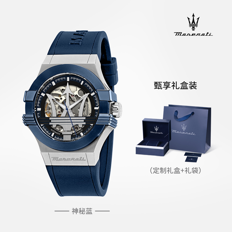 【奢品】玛莎拉蒂/maserati 全自动机械表 108035