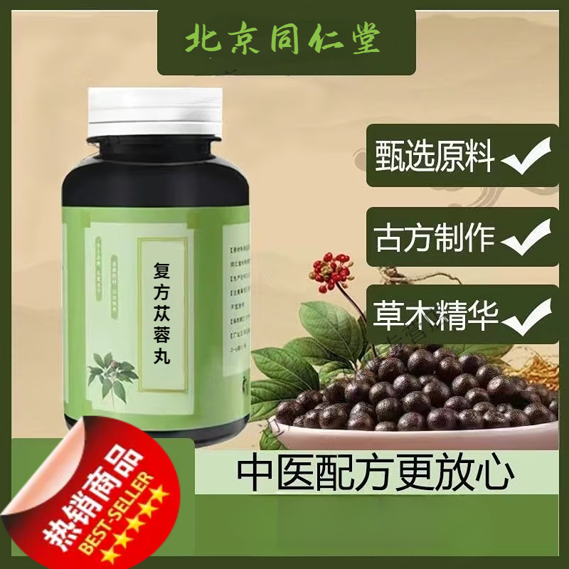 精选北京同仁堂 原料复方苁蓉丸 复i方苁蓉i胶囊根茎类 农产新鲜