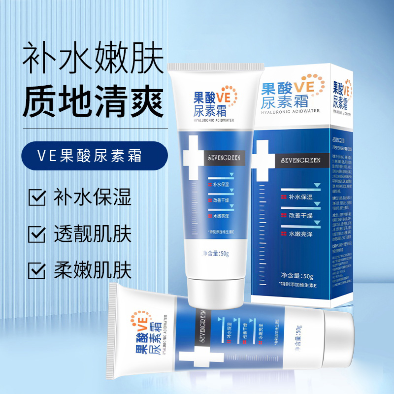 果酸VE尿素霜改善尿素身体乳保湿滋润防干裂不油腻润肤霜护理嫩肤