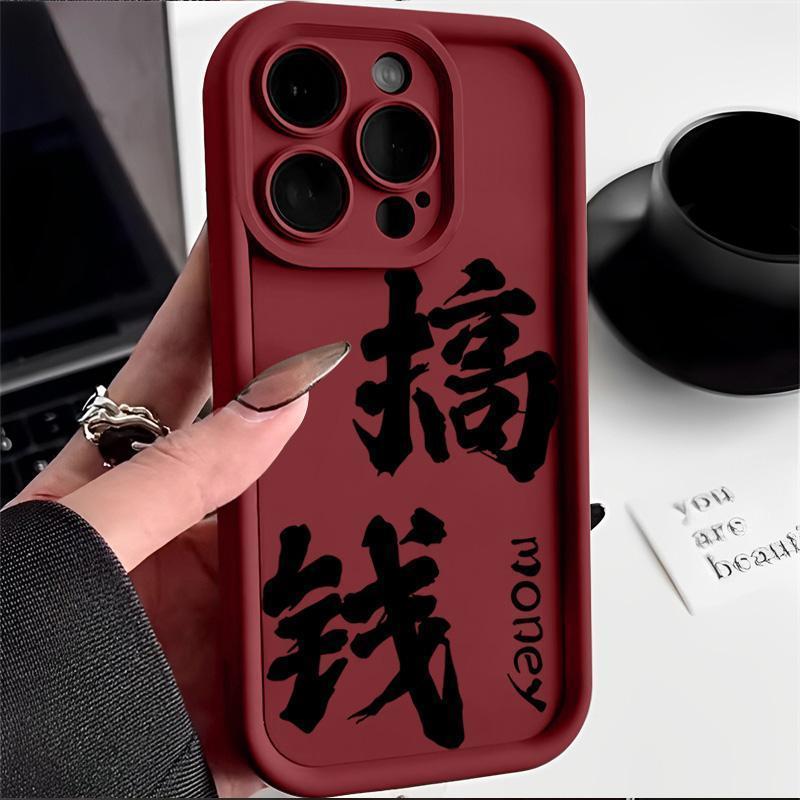 新款搞钱苹果13手机壳iPhone14全包15防摔11磨砂12promax软78文字