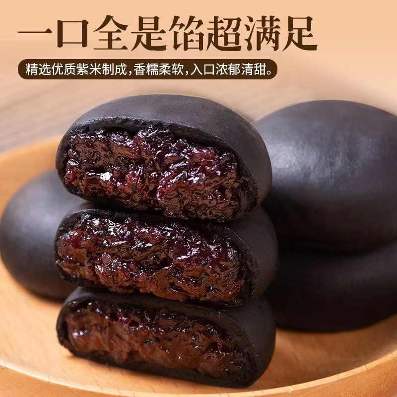 【特惠！买1盒送1盒】五黑桑葚紫米饼 粗粮代餐糕点 独立小袋装