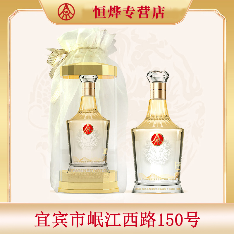 国鼎五粮液欧根纱礼袋高端宴请用酒52度500ml*1