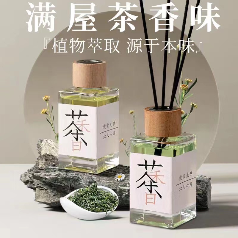 【100ML茶香】无火香薰系列藤条香薰除臭留香持久淡香客厅酒店香氛