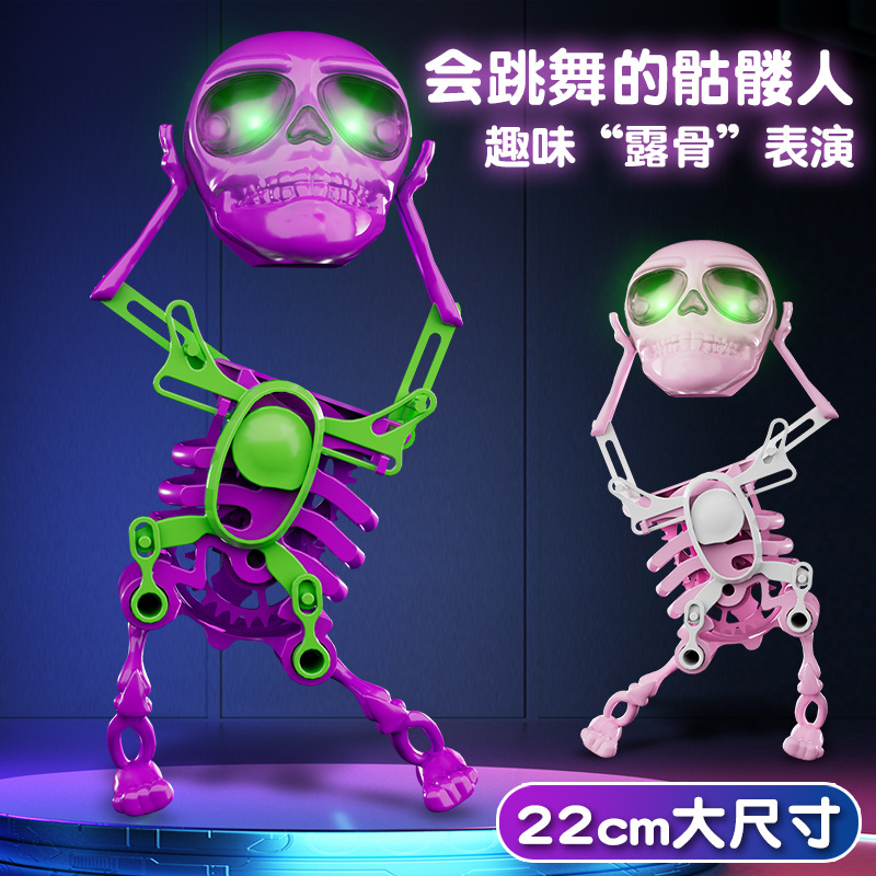 【遇见】带声光跳舞摇摆骷髅头小人搞怪手动转动创意3d打印摆件