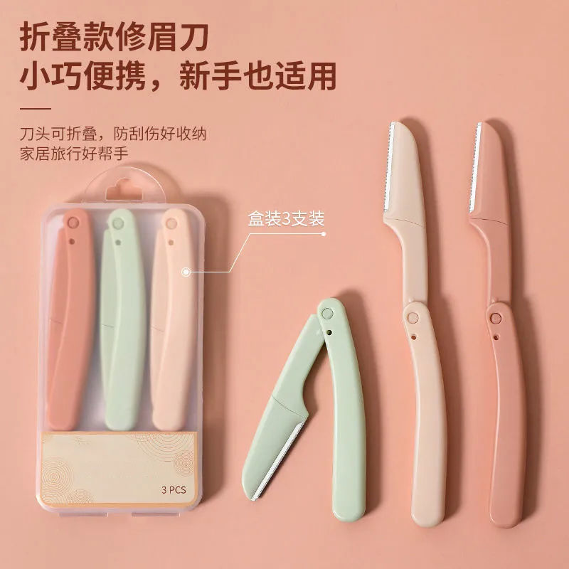 【便携式修眉刀】多功能修眉神器刮眉刀唇部修眉刀学生便捷收纳安全