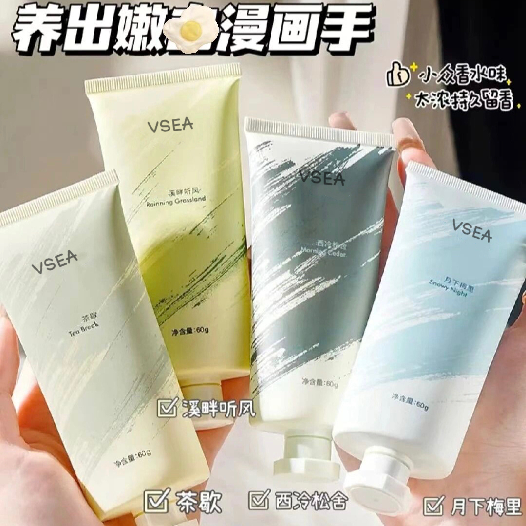 【新店福利】VSEA持久香氛护手霜嫩白男女便携留香防干水嫩清爽学生