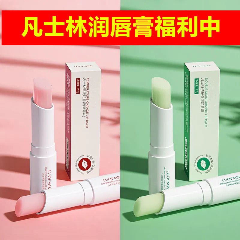 【平价包邮】凡士林润唇膏保湿补水防干裂去死皮滋润学生党护理温和