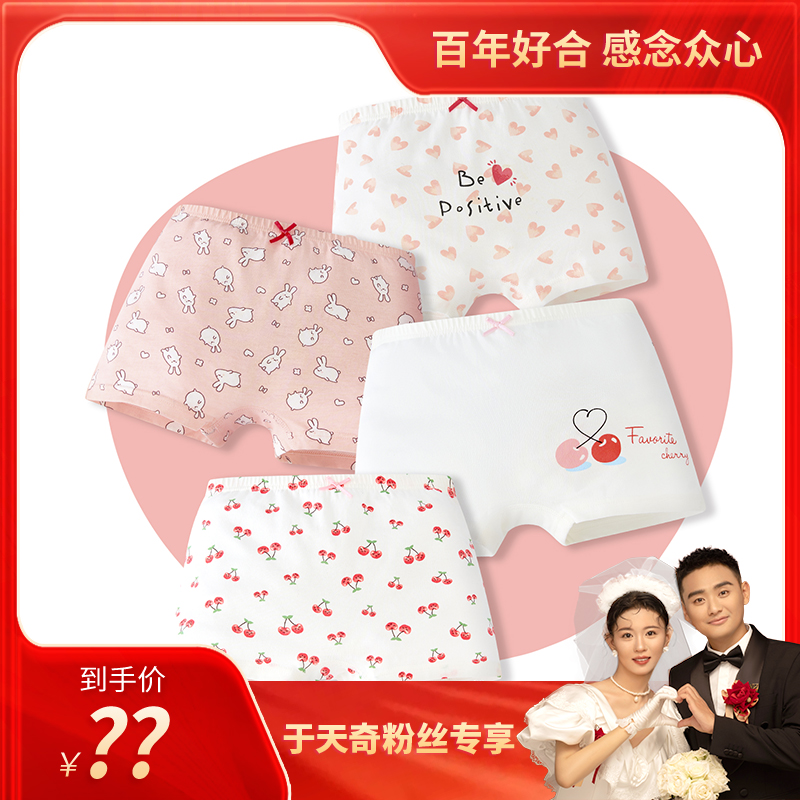 棉致男童女童透气内裤4条装纯棉儿童平角裤MZNK001<sss>