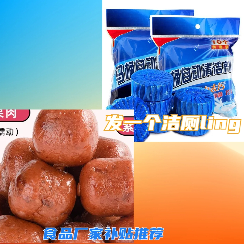 【洁厕宝】维乐夫菊苣纤维球 富含膳食纤维菊粉益生元儿童零食