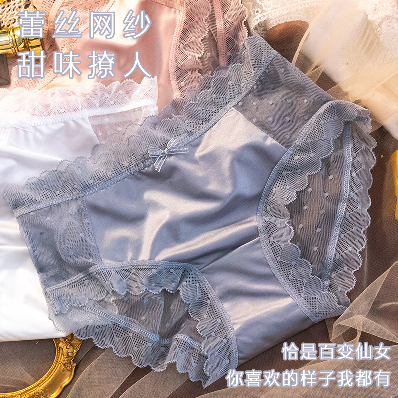 南极人大仓库现货内裤女蕾丝中腰无痕冰丝裆透气时尚内裤女-NS7