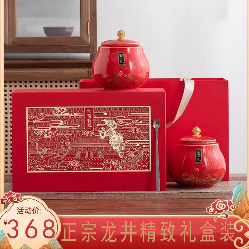 正宗特级龙井茶礼盒装2023明前新茶绿茶叶浓香杭州过年货礼品送礼