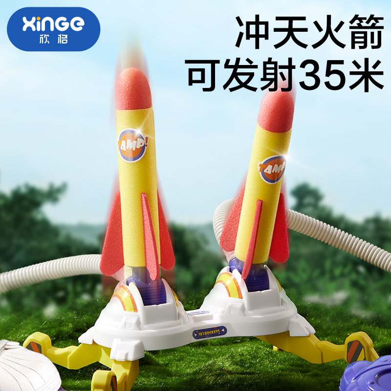 柔软玩具脚踩火箭发射飞盘闪光弹射飞机筒会可以飞的户外小冲天炮