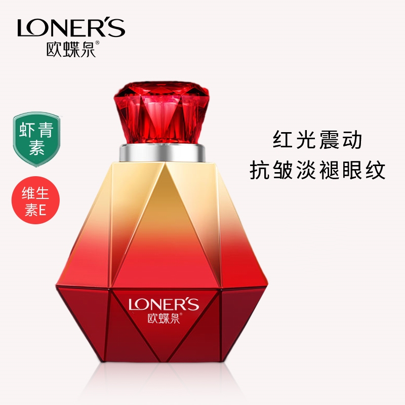 欧蝶泉抗皱淡化细纹眼霜按摩通用震动眼部精华乳液护肤