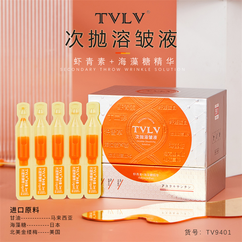 【灰姑娘宠粉专享】胶原蛋白焕颜五件套盒+TVLV次抛溶皱液2ml*30支