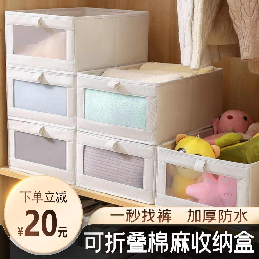衣服收纳整理箱衣柜棉麻布艺收纳盒牛仔裤子放杂物神器储物百纳箱
