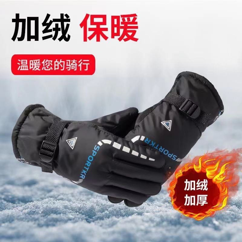 骑车手套男冬季加绒加厚防风防寒保暖环卫工人户外滑雪骑行棉手套