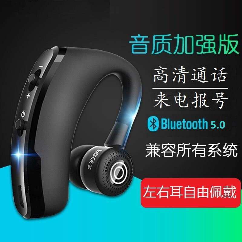 超长待机无线商务蓝牙耳机挂耳式迷你运动苹果vivo华为OPPO通用