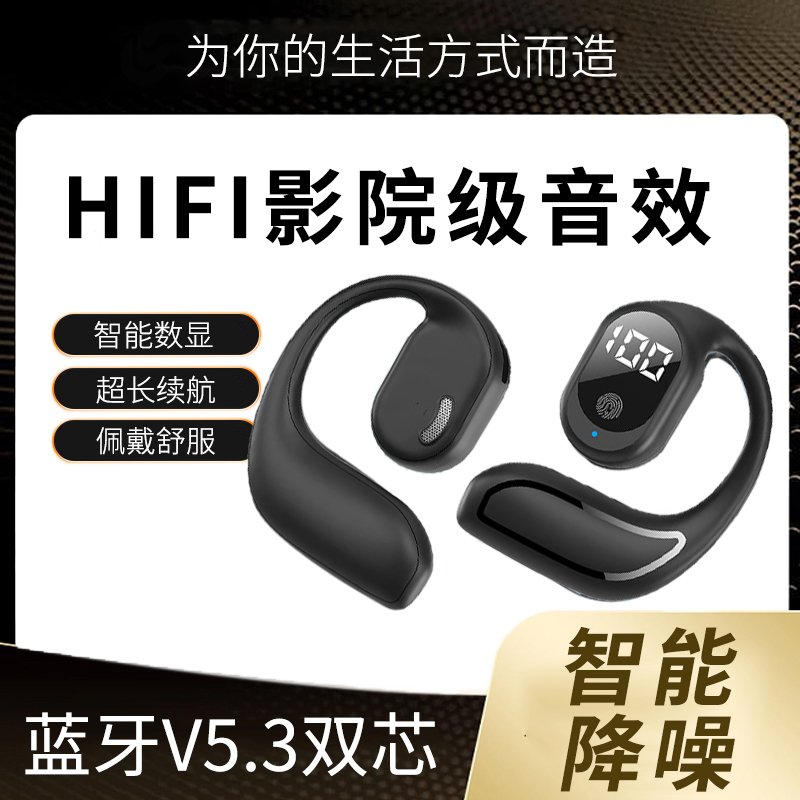 新款无线蓝牙耳机气传导挂耳式不入耳运动华为OPPO苹果安卓通用款