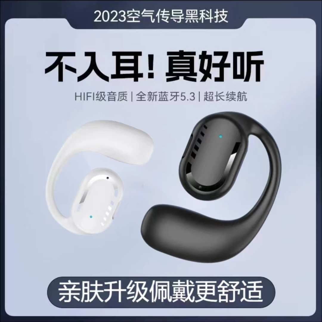耳机蓝牙无线气传导运动超长续航无痛挂耳式OPPO华为vivo苹果通用