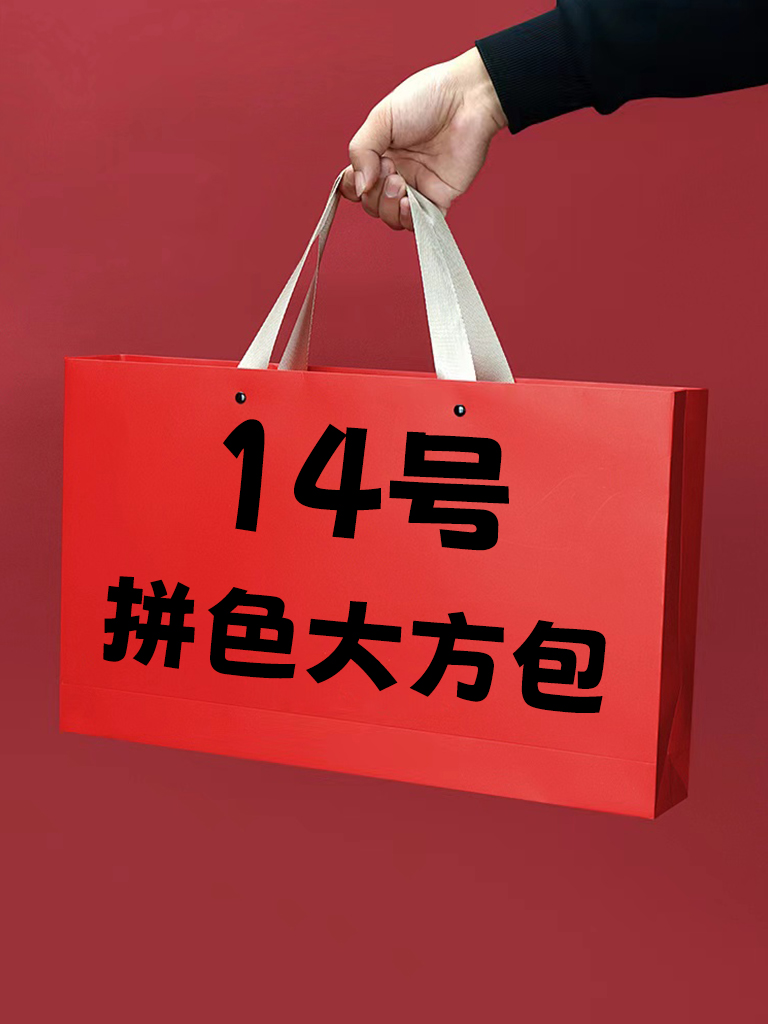 W【14号】2024拼色大方包 气质时尚百搭拼色大方包 6518
