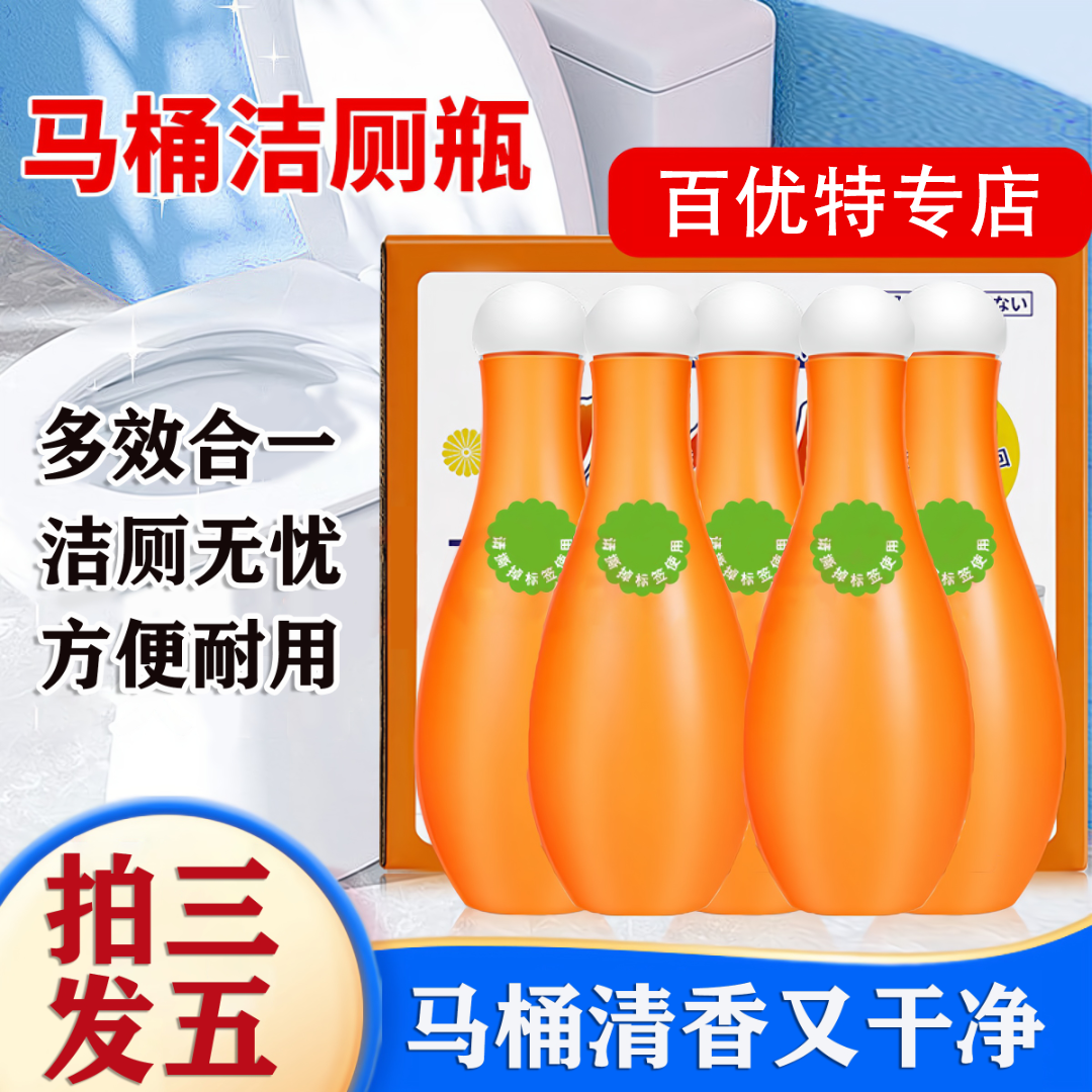 浪莱新款保龄球蓝泡泡洁厕宝家用卫生间除臭除垢除异味清香型